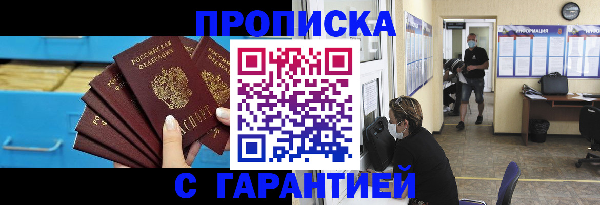 временная регистрация законно в Дербенте