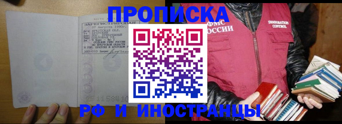 прописка гарантия в Дербенте