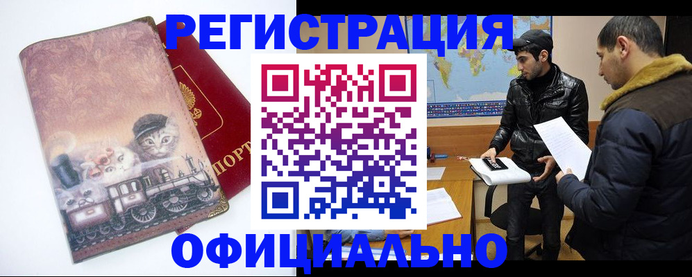 временная регистрация для школы в Дербенте