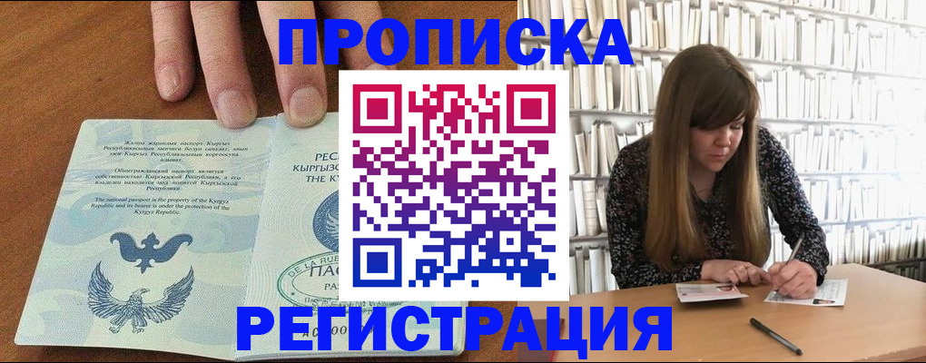 временная регистрация недорого в Дербенте