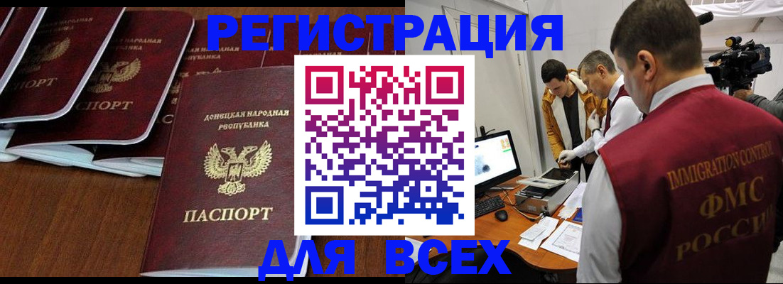 прописка в Дербенте